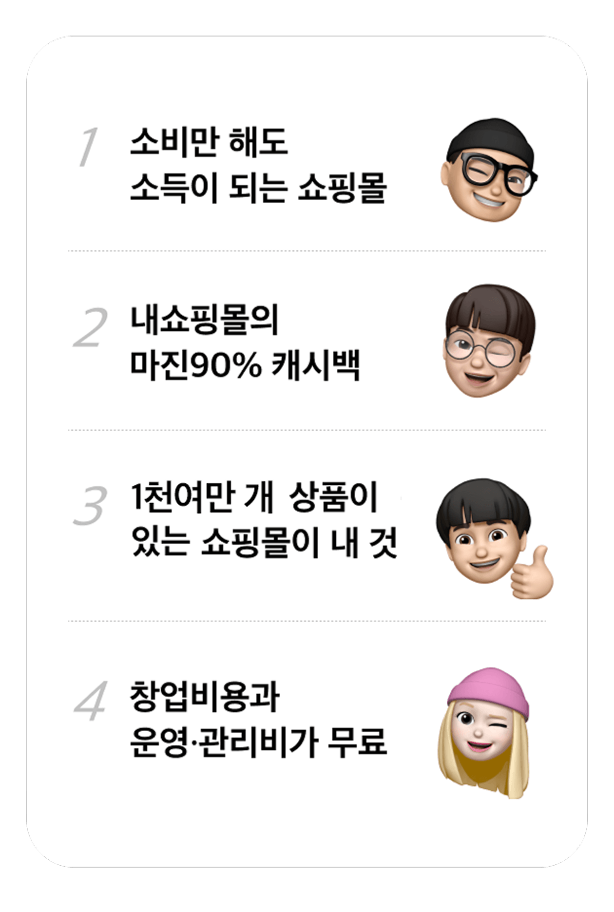 소비자라면 당연한 혜택